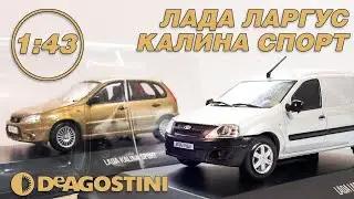 Lada Largus и Lada Kalina Sport 