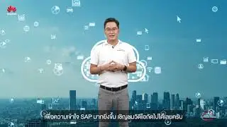 09 Huawei Cloud Application Enablement - SAP on Cloud