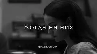 Кто вам сказал, что сильные не плачут?