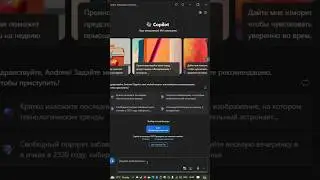 Microsoft Copilot работает в странах с гео блокировкой!!✅ #Copilot #windows10 #windows11