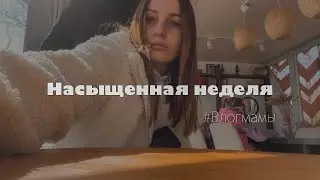 Пошли в гости, на Яна УПАЛ ребенок в детской игровой 😲прогулка в парке, дом, тонирую волосы