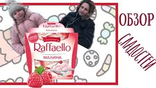 Why on earth have we bought Raffaello Raspberry candies? We are trying Raffaello's new taste.