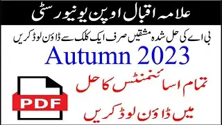AIOU BA Solved Assignments Autumn 2023 | AIOU Solved Assignments Autumn 2023 | AIOU BA Assignments