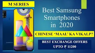 Best Samsung Mobiles in India 2020 | Best Mobile Exchange Offers Amazon | Samsung M Series Phones🔥