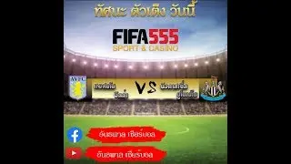 วิเคราะห์ บอลเต้ง 1 คู่เน้นๆ BY ลุงเบ็น 25/11/62