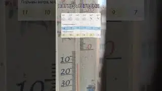 #Мороз
