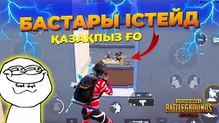 Қазақпыз ғо🇰🇿😁 - Әдемі ойындар🔥 / ILLYUZIYA
