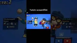 #brawlstars #бс #livestream #twitch #бравлстарс #twitchstream #leagueoflegends #brawl #videogames