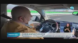 Кой пипа на Бойко Борисов волана? Кой?