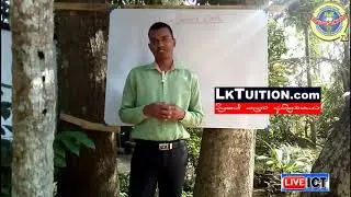 AL ICT | OL ICT | What is Live Online Class - Sinhala | A/L ICT | O/L ICT - Testing | LkTuition.com