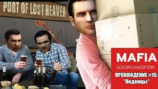 Mafia: Synthesizer Edition. Walkthrough #15 - 