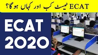 UET Lahore Entry Test 2020 Complete Registration process | How to apply online