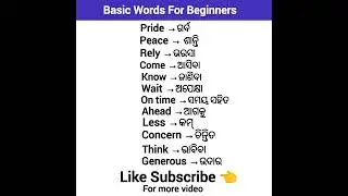 BASIC Words For Beginners/