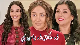 اه منك اه ياسيدي 