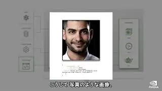 生成 AI ビジュアル アプリケーション - NVIDIA Picasso