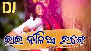 Dj Lal Nilia Range Rangei Demi//Umakant Barik Holi Sambalpuri Dj Remix//Holi Sambalpuri Song