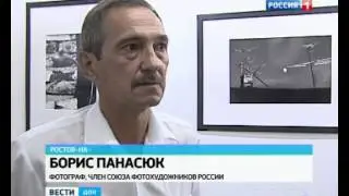 Борис Панасюк - ФОТОвыставка  \\  2014 (сентябрь)