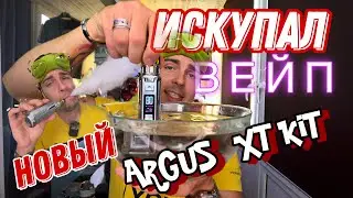 СЛОМАЛ ВЕЙП 😱 Argus XT kit UNBOX распаковка пробуем парим вейп Аргус хт кит