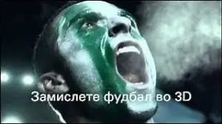 Uefa Champions League 2011 promo Ford & Sony MK