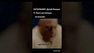 Жиза до слёз #webm #приколы #работа #деньги #юмор #мем #shorts #вовсетяжкие #жиза