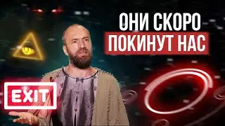 Рептилоидам нельзя больше оставаться на Земле.. Изменения планетарного масштаба.. Станислав Казаков