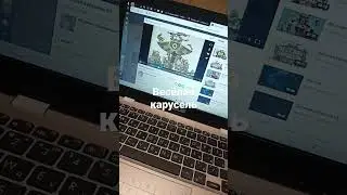 Весёлая карусель