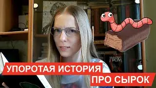 ЧИТАЮ СВОЙ ЛИЧНЫЙ ДНЕВНИК || Часть 1