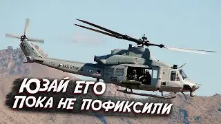 Имба Squad'а