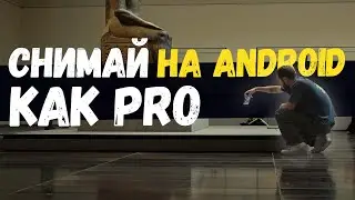 Секреты крутых фотографий на Android. На примере Samsung Galaxy S24 Ultra