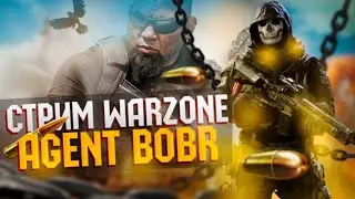 КРУШИТЕЛЬ Это Моя Работа В Call of Duty Warzone Сезон 4 PS4 Pro