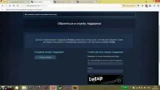 Как восстановить украденный/взломанный аккаунт Steam