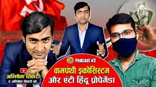 SS Podcast Ep. 03 | Left Ecosystem and Anti Hindu Propogenda | The Abhishek Tiwary Show