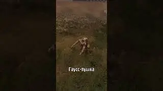 Гаусс-пушка за 800 рублей!!! 