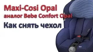 Maxi-Cosi/Bebe Confort Opal | how to remove the cover | our instruction