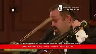 2283 Филармония Струлев
