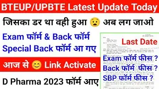 Bteup Even Semester Exam 2023 | bteup exam form 2023 | bteup examination form 2023 kaise bhare