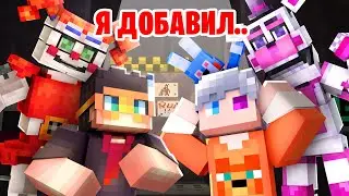 😱Я добавил ФНАФ 5 в МАЙНКРАФТ!! ➲ НАПУГАЛ Скретча ➲ (Фредди, Цирковая Бейби)