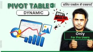Pivot table dynamic range | Pivot table range auto Update  | Dynamic pivot table🔥🤔
