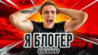 Я БЛОГЕР , КАК СНИМАЮТСЯ ЧЕЛЕНДЖИ , 24 ЧАСА ВЛОГ
