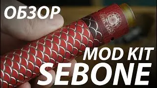 Sebone mod kit от Steel Vape | Обзор