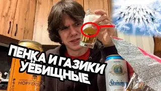 ОБЗОР НА ПИВО ОТ ROFLING