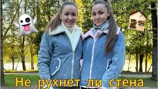 Заброшка - эксклюзивные кадры 😃 как идет ремонт на 1 этаже 🙊