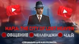 MAFIA Sweet Winter Mod - Продолжаем проходить Мафию с миссии Пора привыкать. Снег и уверенность!