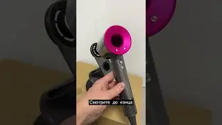 Магнитные подставки для фена ДАЙСОН ! КРАСОТА 😍