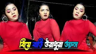 Dil Dama Dol ka।dj gaan bhojpuri।bhijpuri song 2024।dj songs video।bangla hindi mix।new 4k dj song