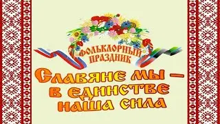 Литературная площадка «Белгородчина! Звонкая песня моя!»