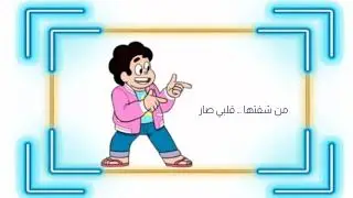 نـــور الــزيــن ↲ الــــخلــقه نـــــار ↲ هـــذي الاغــنـيه الـى كـل مــلاك متابـعـنـي↲ ✾ آِحـبكم✾