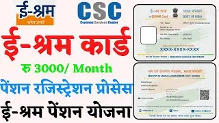 PMSYM Pension Scheme | Apply PM Mandhan Yojana | How to Apply Online Pension Yojana Eshram Card