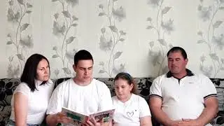 Акция Читаем всей семьёй. Семья Крюковых
