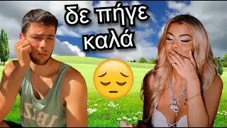 ΒΓΗΚΑ ΜΕ ΣΙΝΤΕΡΕΛΛΑ
